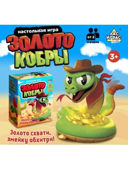 Настольная игра «Золото кобры»