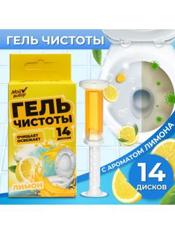Гелевый освежитель для унитаза с дозатором, Лимон, 60 гр