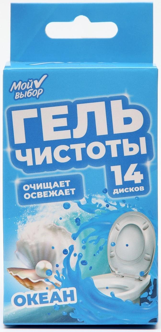 Гелевый освежитель для унитаза с дозатором, Океан, 60 гр