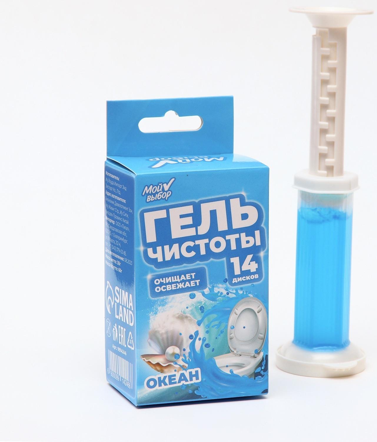Гелевый освежитель для унитаза с дозатором, Океан, 60 гр