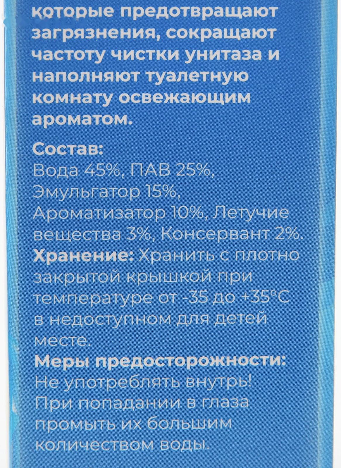 Гелевый освежитель для унитаза с дозатором, Океан, 60 гр