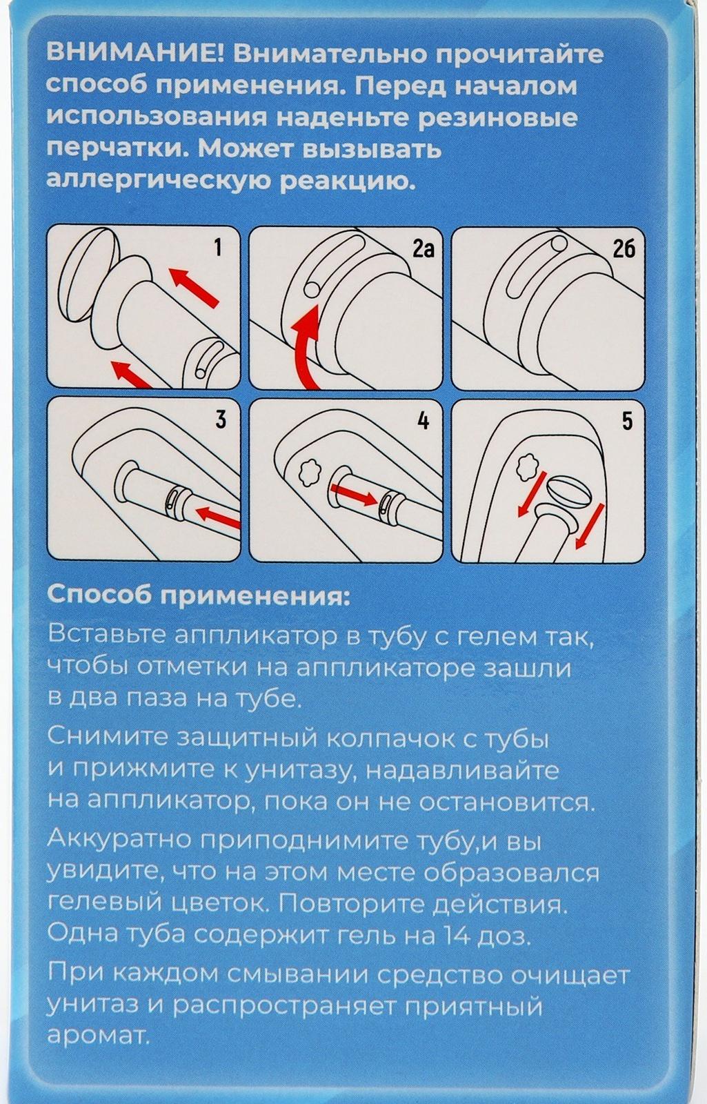 Гелевый освежитель для унитаза с дозатором, Океан, 60 гр