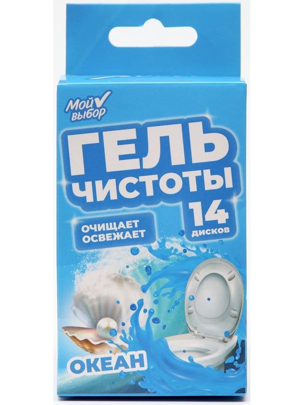 Гелевый освежитель для унитаза с дозатором, Океан, 60 гр