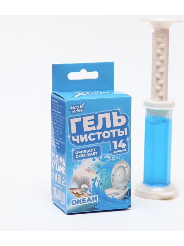 Гелевый освежитель для унитаза с дозатором, Океан, 60 гр