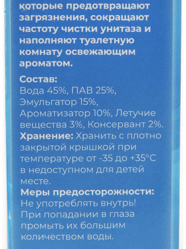 Гелевый освежитель для унитаза с дозатором, Океан, 60 гр