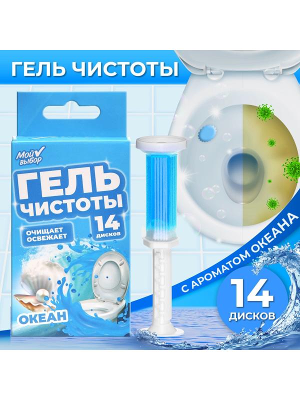 Гелевый освежитель для унитаза с дозатором, Океан, 60 гр