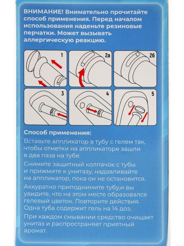 Гелевый освежитель для унитаза с дозатором, Океан, 60 гр