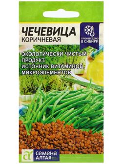 Семена Чечевица 