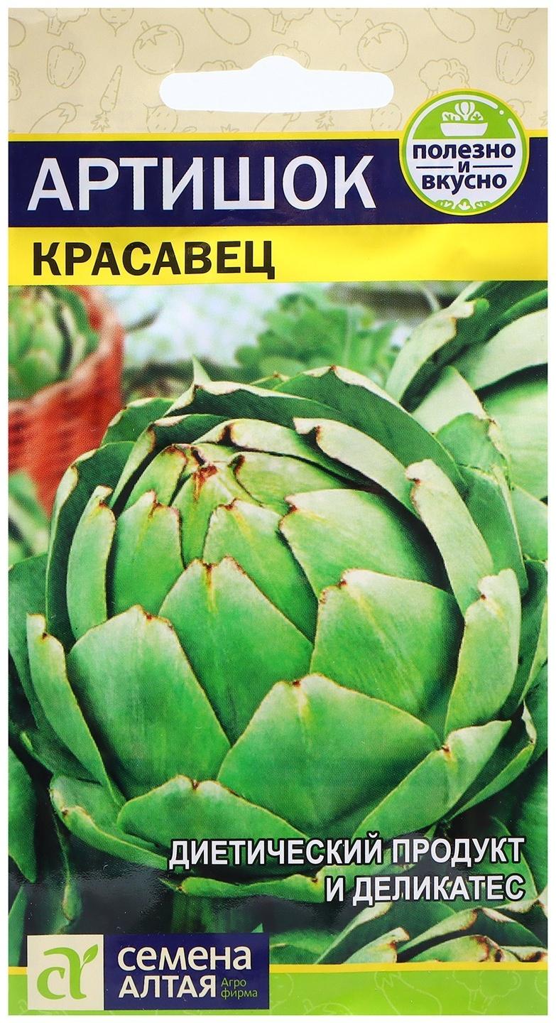 Семена Зелень 