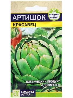 Семена Зелень 