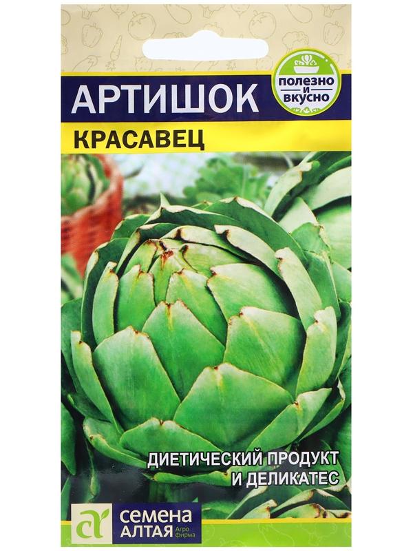 Семена Зелень 