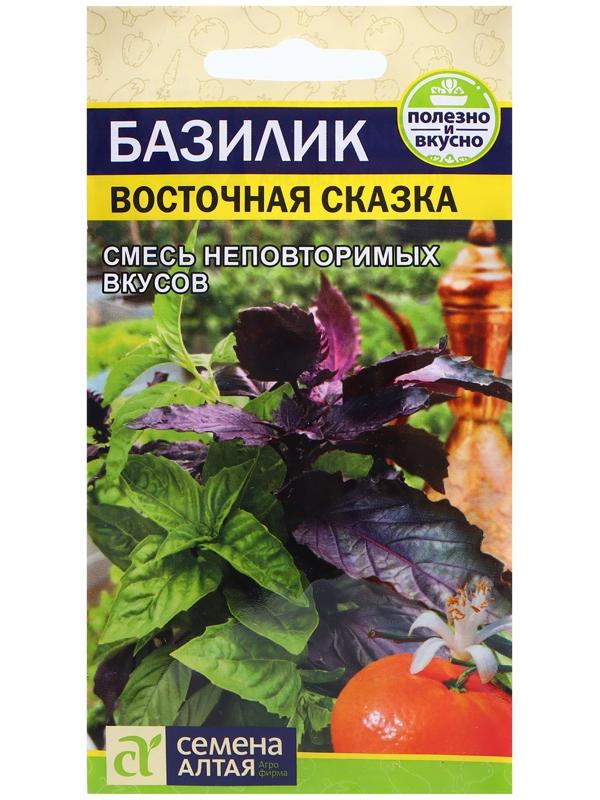 Семена Базилик 