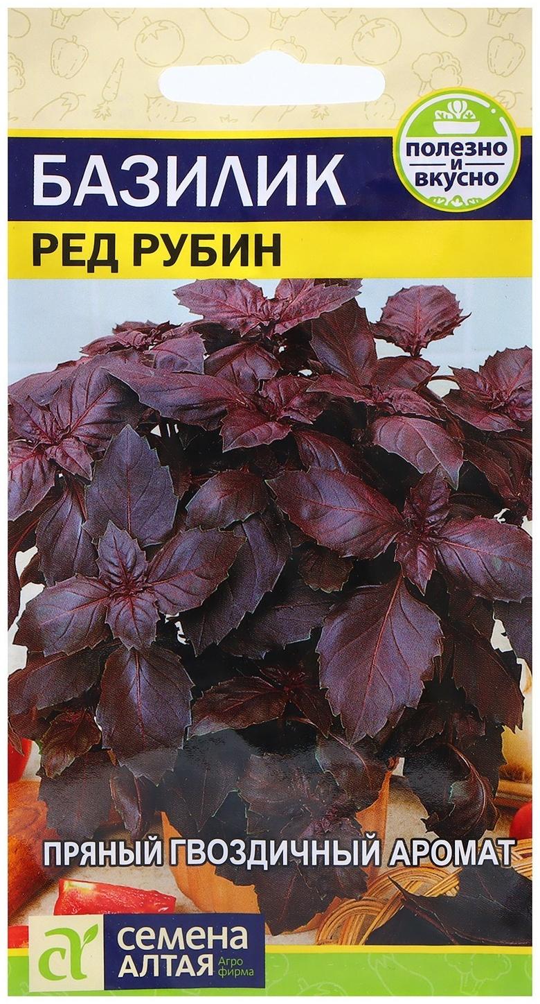 Семена Базилик 