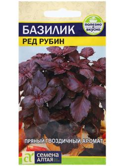 Семена Базилик 