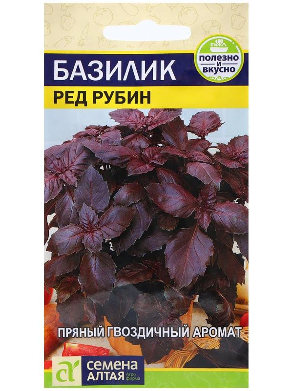 Семена Базилик 