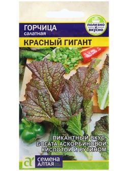 Семена Горчица 