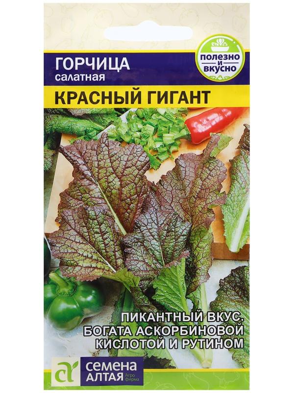 Семена Горчица 