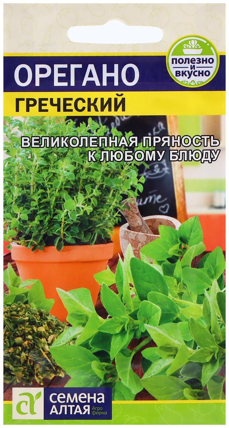 Зелень Орегано Греческий/Сем Алт/цп 0,05 гр.