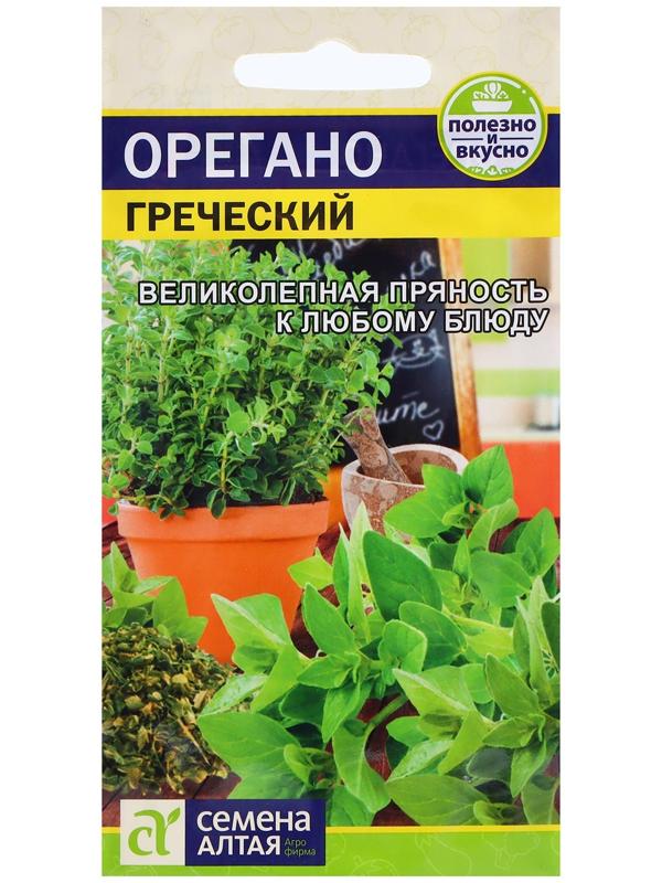 Зелень Орегано Греческий/Сем Алт/цп 0,05 гр.