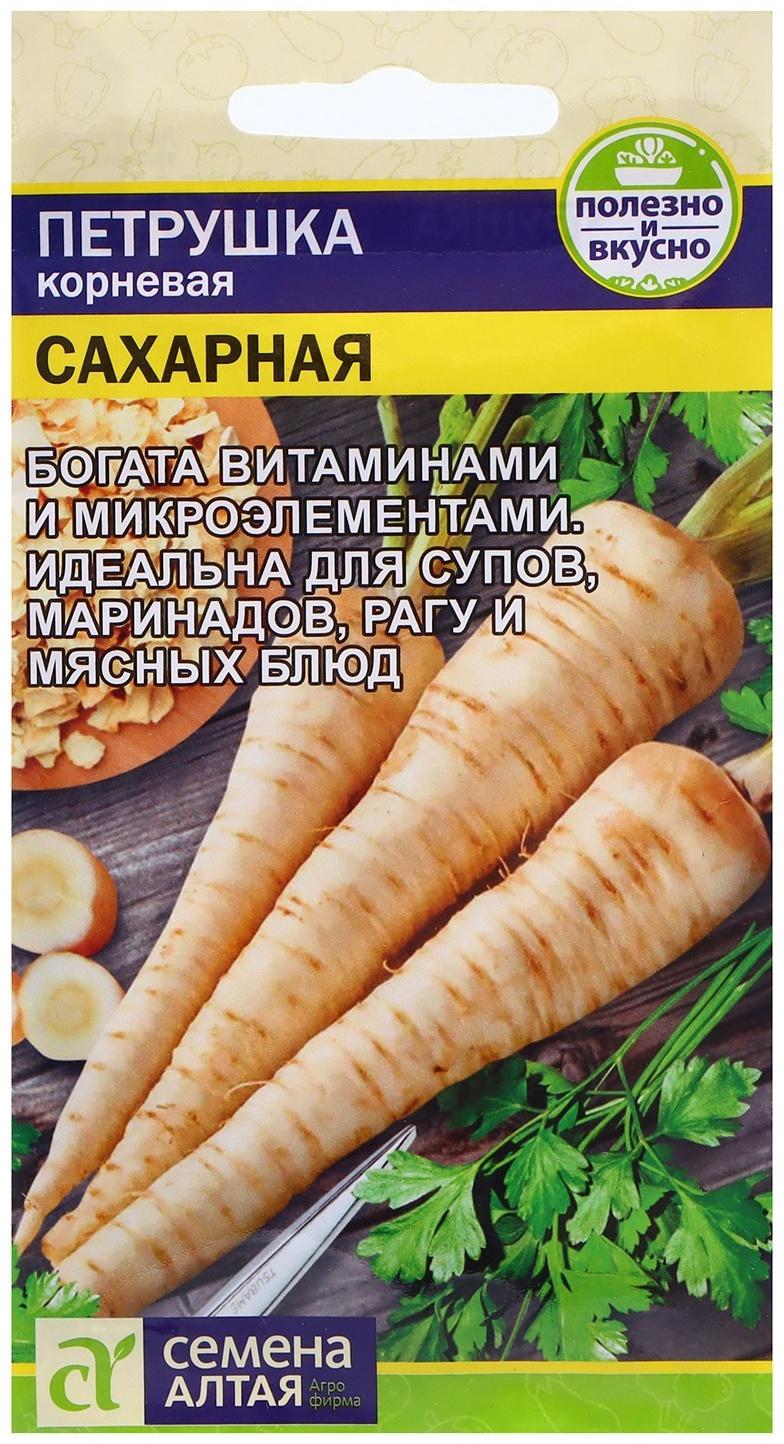 Семена Петрушка 