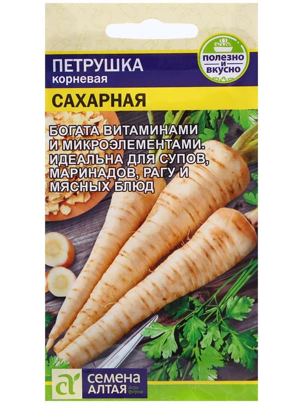 Семена Петрушка 