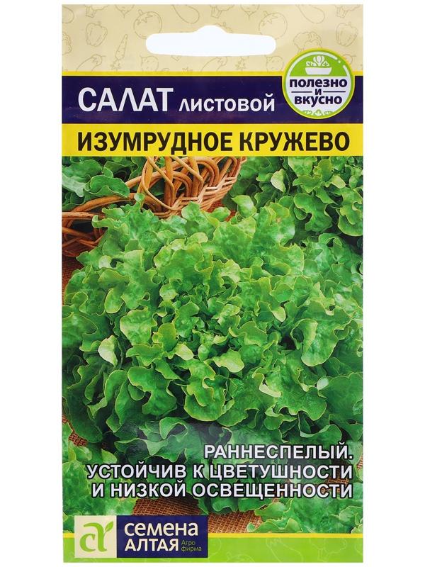 Семена Салат 