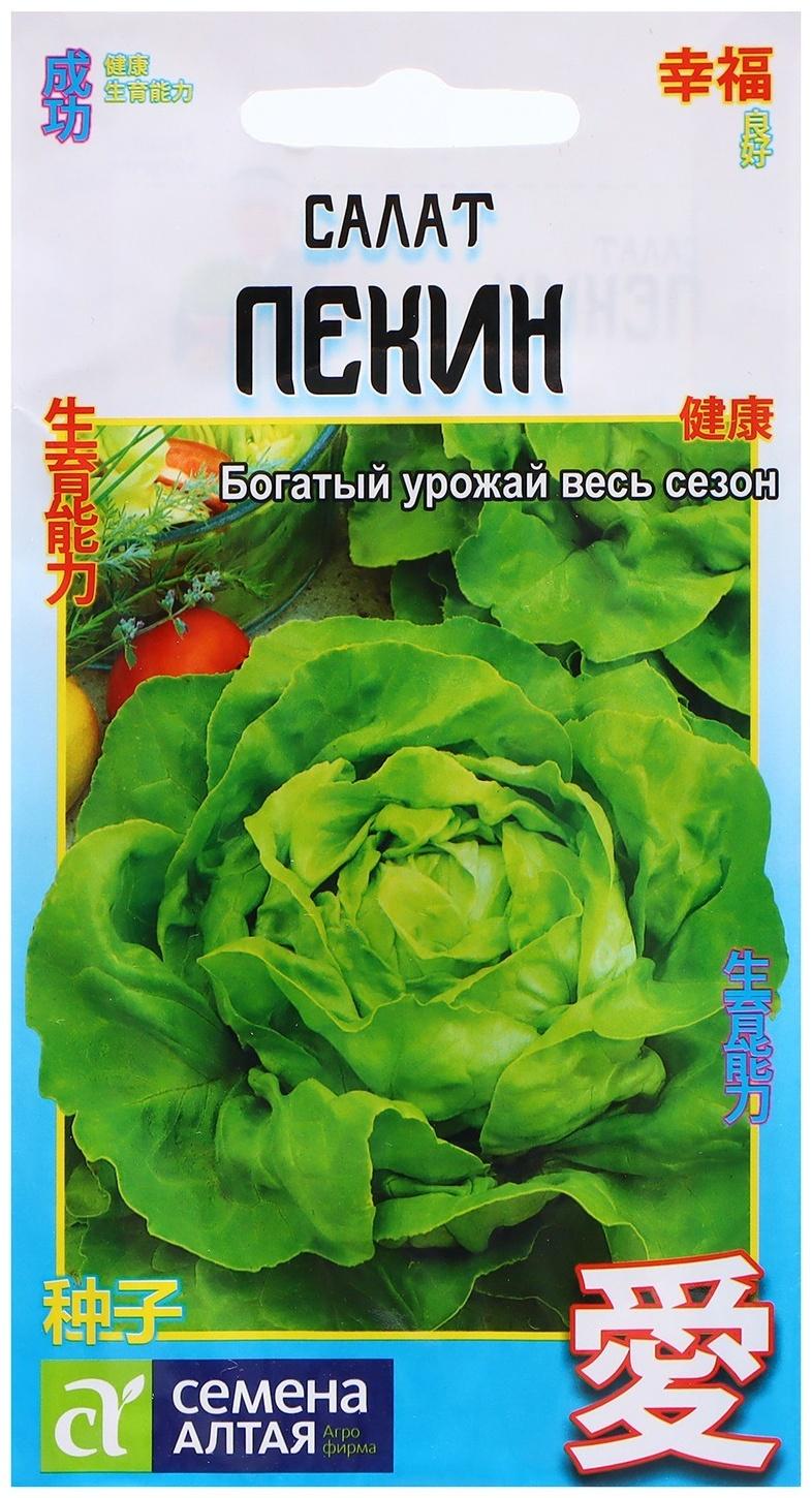 Семена Зелень 