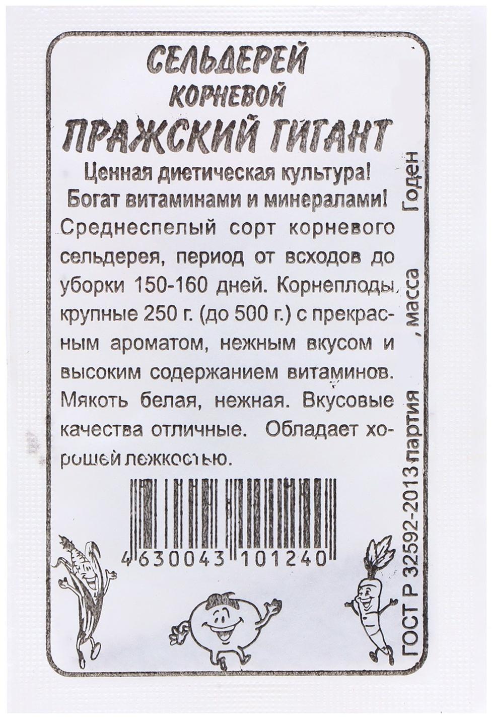 Семена Зелень 