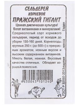 Семена Зелень 