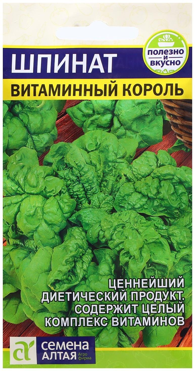 Семена Зелень 