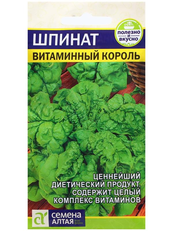 Семена Зелень 