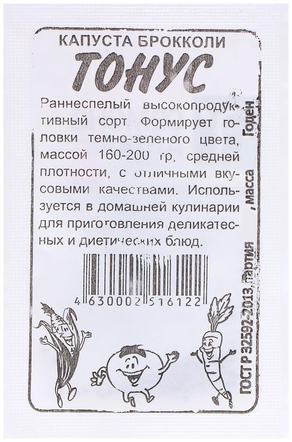 Семена Капуста 