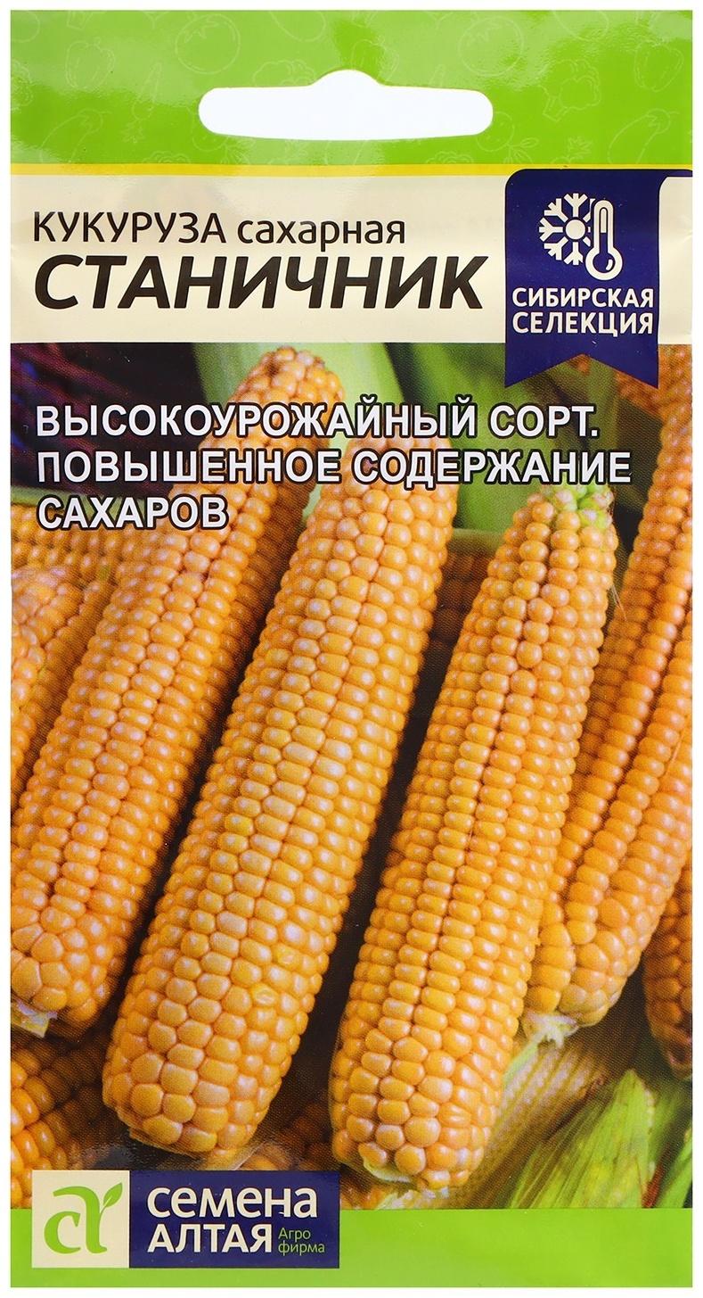 Семена Кукуруза 