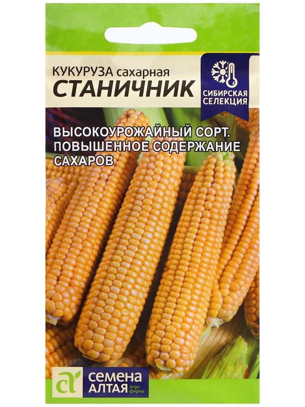 Семена Кукуруза 