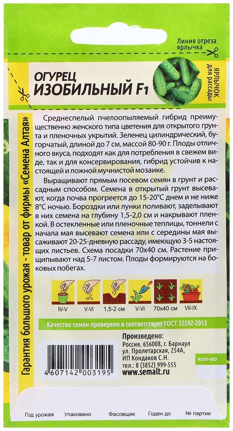 Семена Огурец 