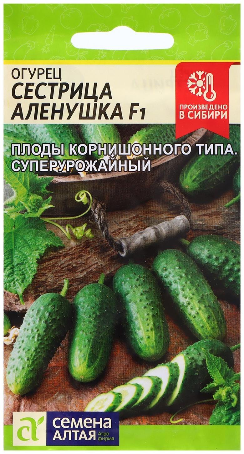 Огурец Сестрица Аленушка F1/Сем Алт/цп 0,3 гр,