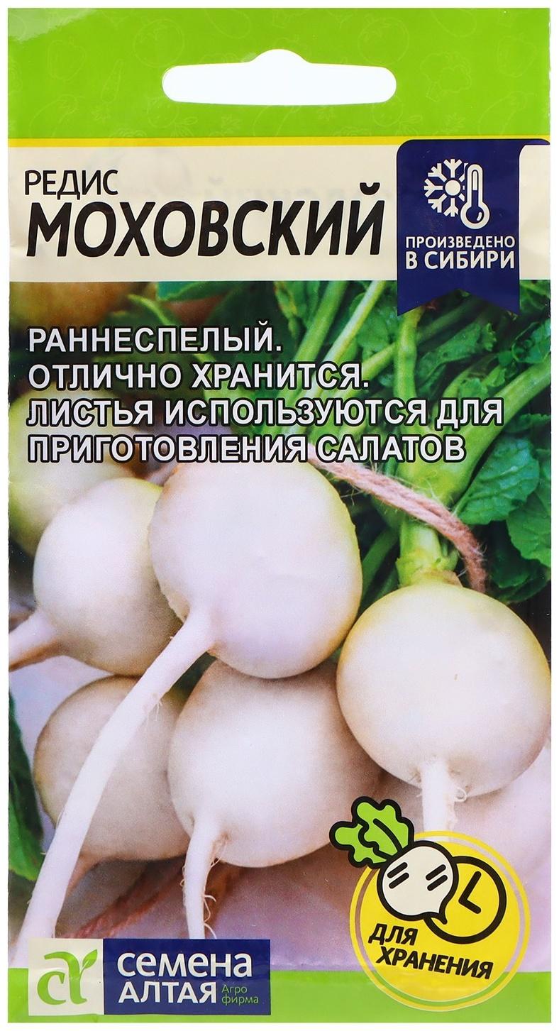 Семена Редис 