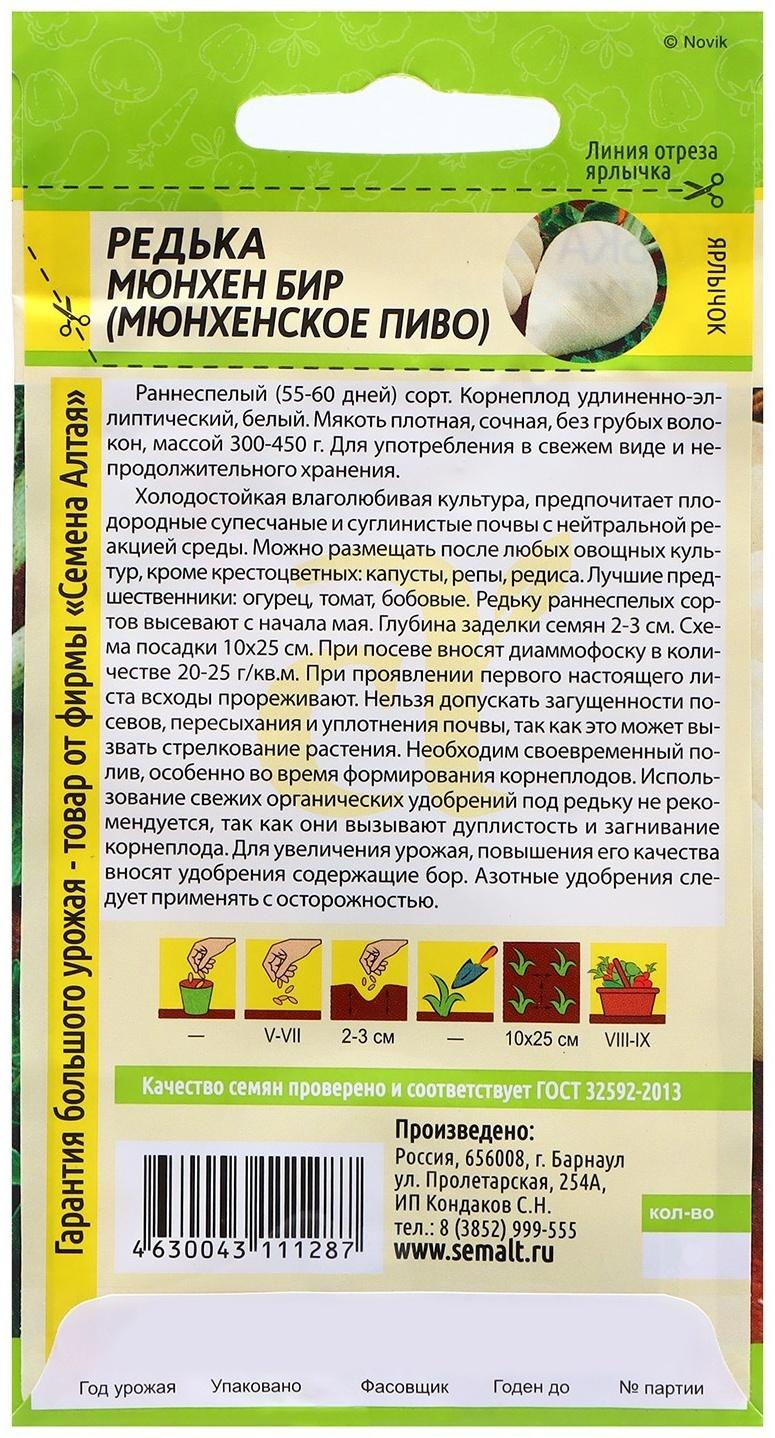 Семена Редька 