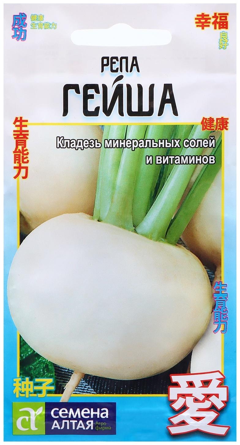 Семена Репа 