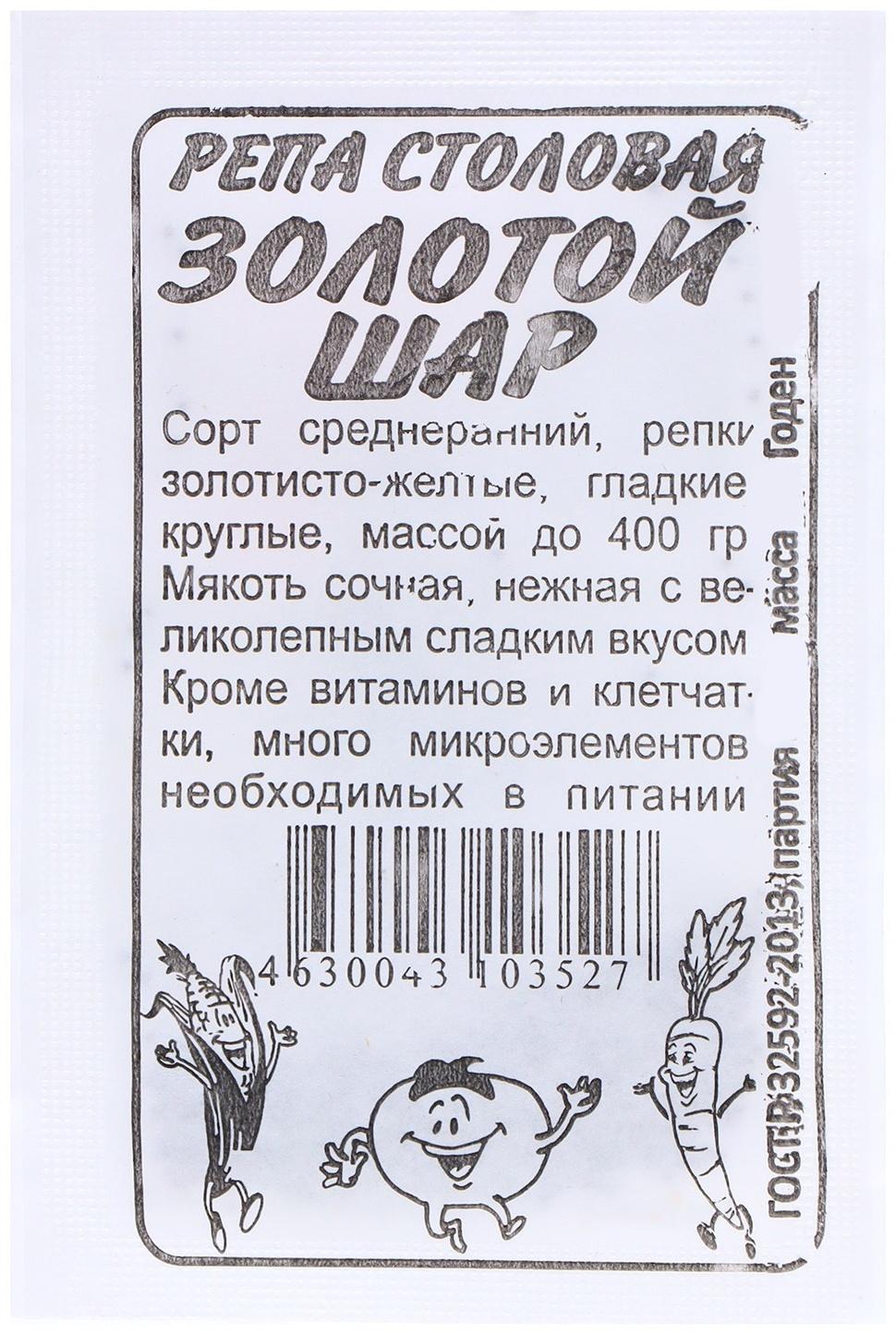 Семена Репа 