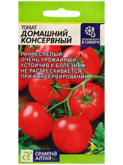 Томат Домашний Консервный/Сем Алт/цп 0,1 гр.