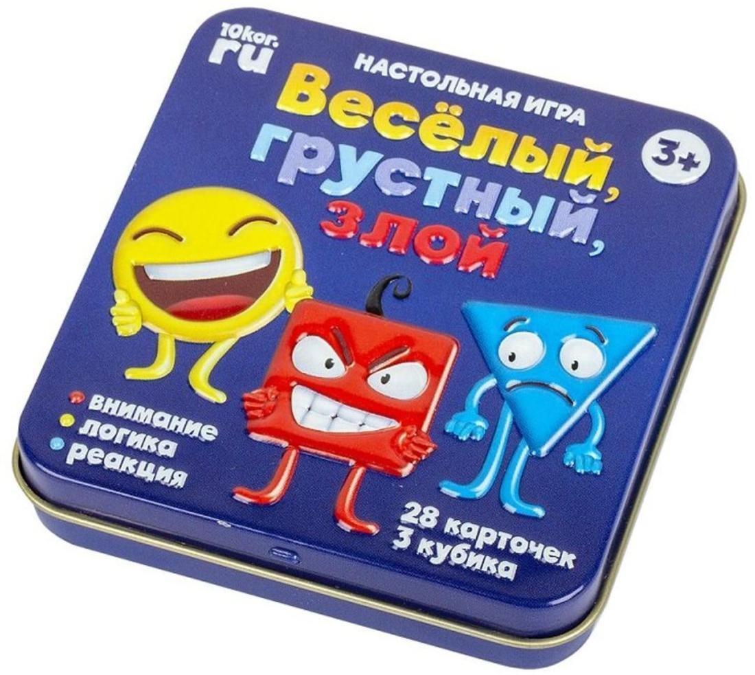 НИ Веселый, грустный, злой (жестяная коробка)