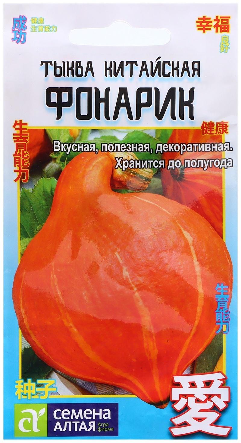 Семена Тыква 