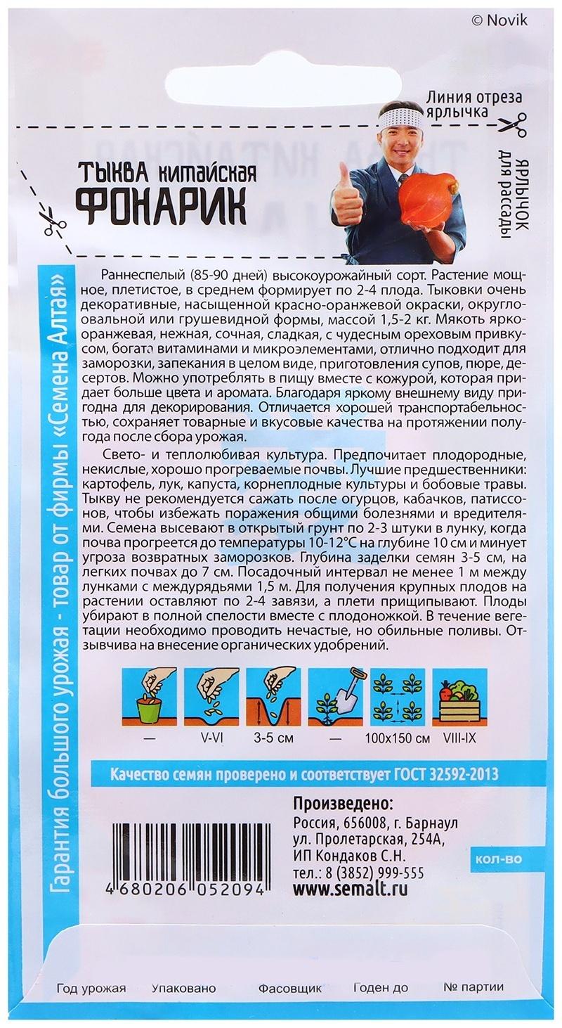 Семена Тыква 