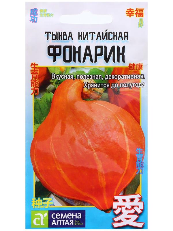 Семена Тыква 