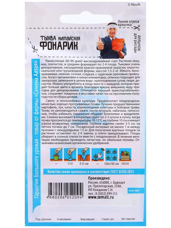 Семена Тыква 