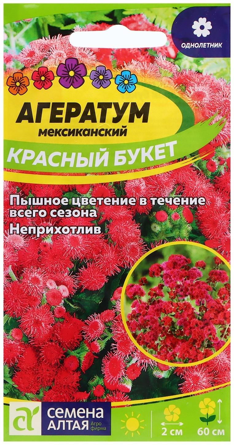 Семена Агератум 