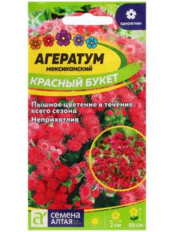 Семена Агератум 