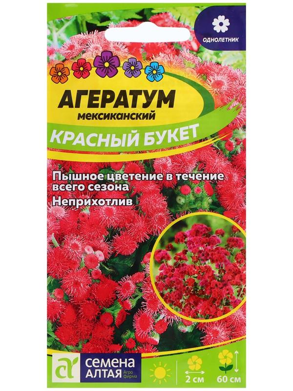 Семена Агератум 