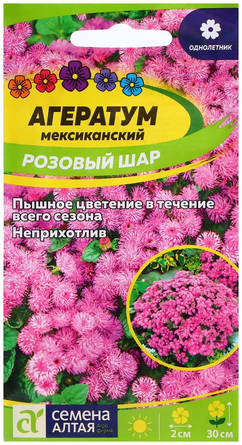 Семена Агератум 